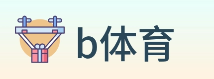 b体育 logo